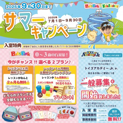サマキャンバナー_0618_25